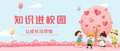 硬鸡巴操穴视频导航白纸坊地域文化讲座“走进”白纸坊小学